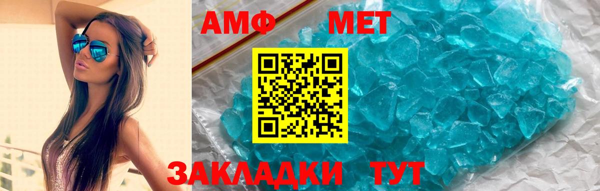 Амфетамин Premium  Вход с VPN  Амфетамин  АМФЕТАМИН  Соль-Илецк 