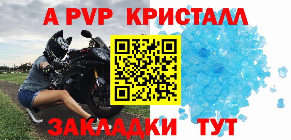 Соль-Илецк  A PVP Crystall  Вход с VPN  Alpha PVP СК КРИС  APVP  Alpha PVP кристаллы 