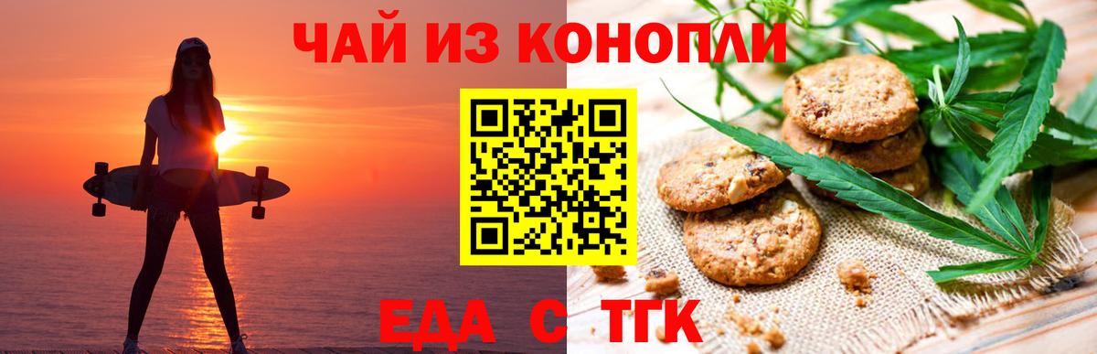 Cannafood конопля  Вход с VPN  Соль-Илецк 