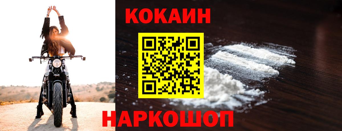 Cocaine 97% Соль-Илецк