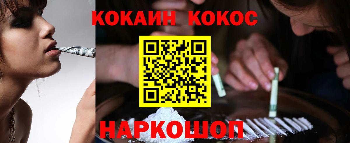 Соль-Илецк  COCAIN Fish Scale  Вход с VPN  КОКАИН FishScale 