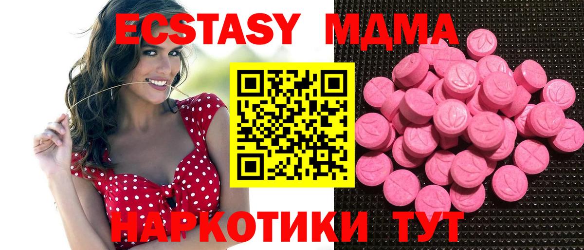 Соль-Илецк  Ecstasy 300 mg  Экстази  ЭКСТАЗИ MDMA  Вход с VPN 