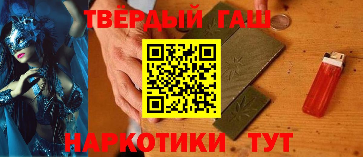 ГАШ гашик Соль-Илецк