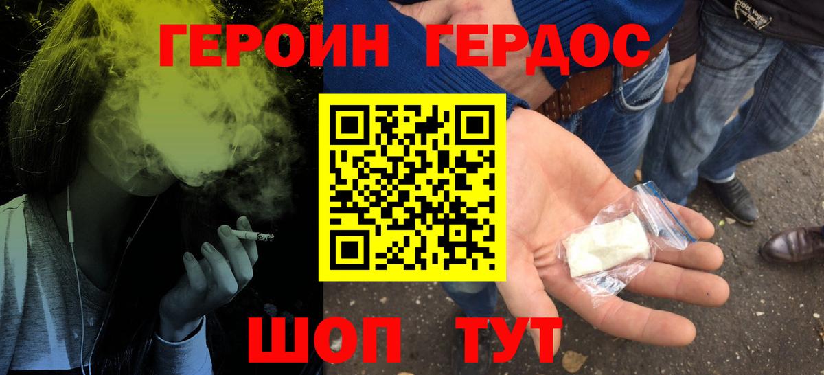 Соль-Илецк  ГЕРОИН афганец  Вход с VPN 