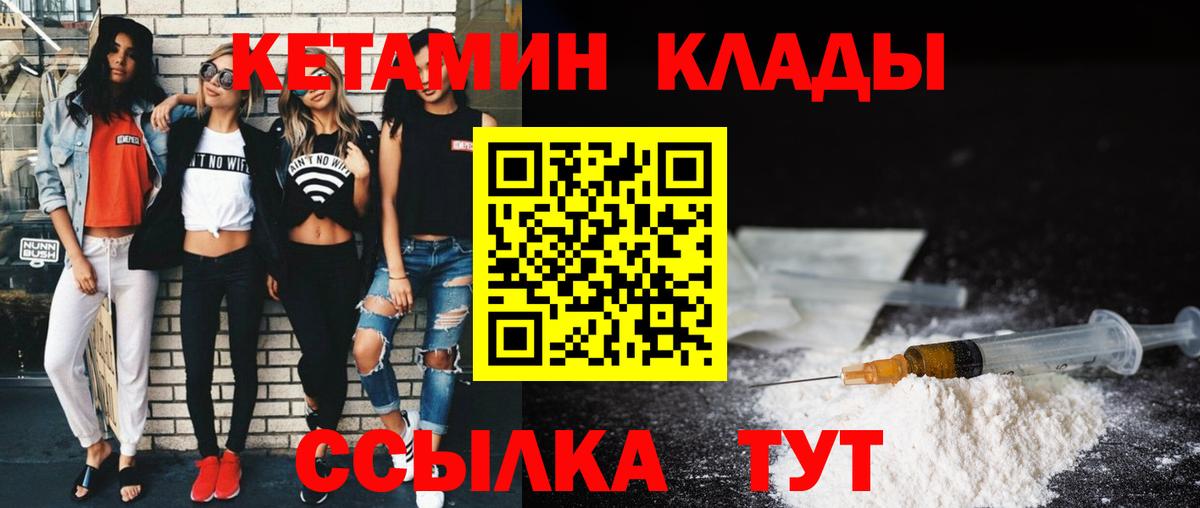 КЕТАМИН VHQ  КЕТАМИН ketamine  Соль-Илецк  Вход с VPN 