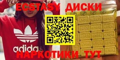экстази Ярославль