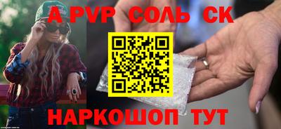 винт Шебекино