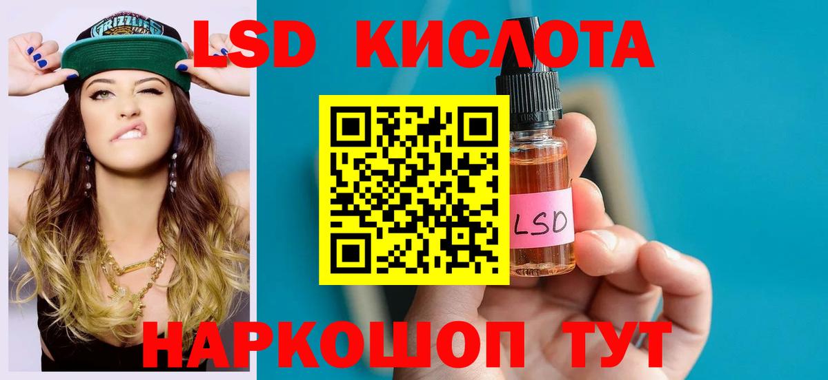 LSD-25 экстази кислота Соль-Илецк