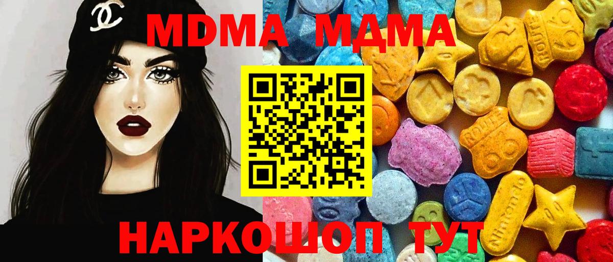 MDMA молли  MDMA Molly  МДМА  Соль-Илецк  Вход с VPN 
