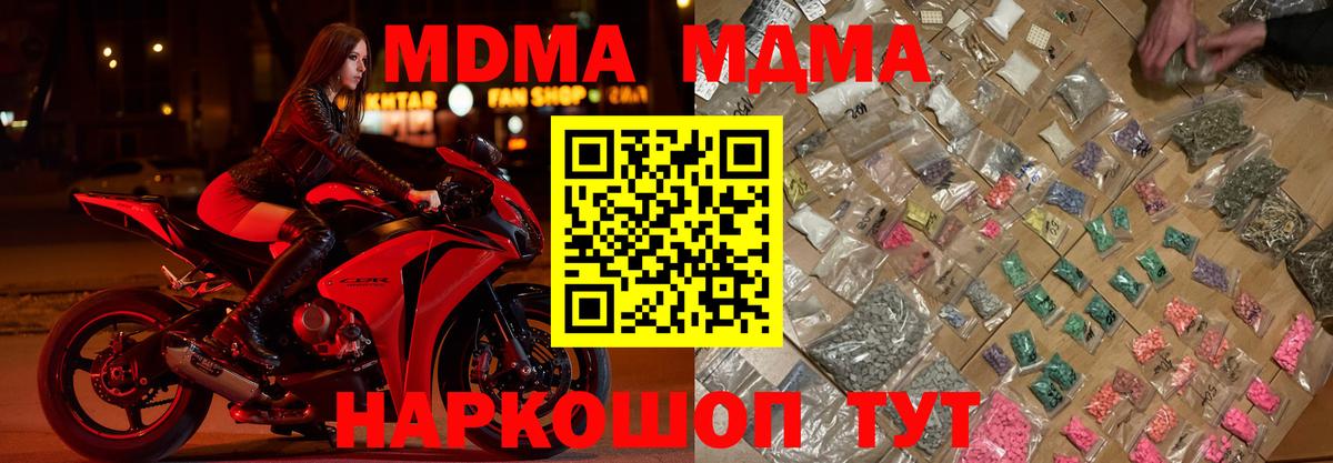 MDMA VHQ Соль-Илецк