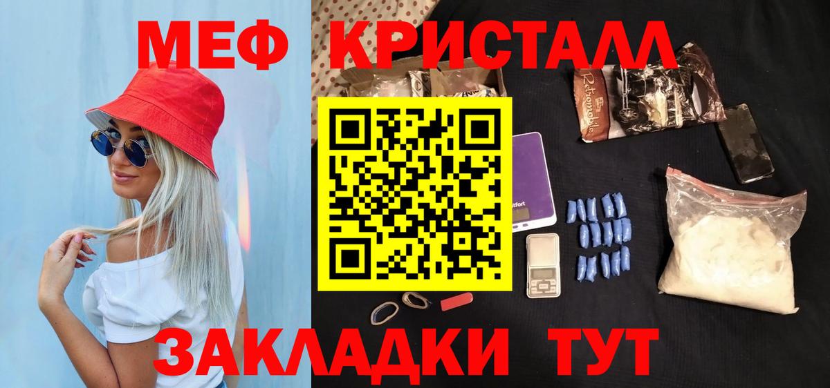Соль-Илецк  Мефедрон  Вход с VPN  Меф мяу мяу 