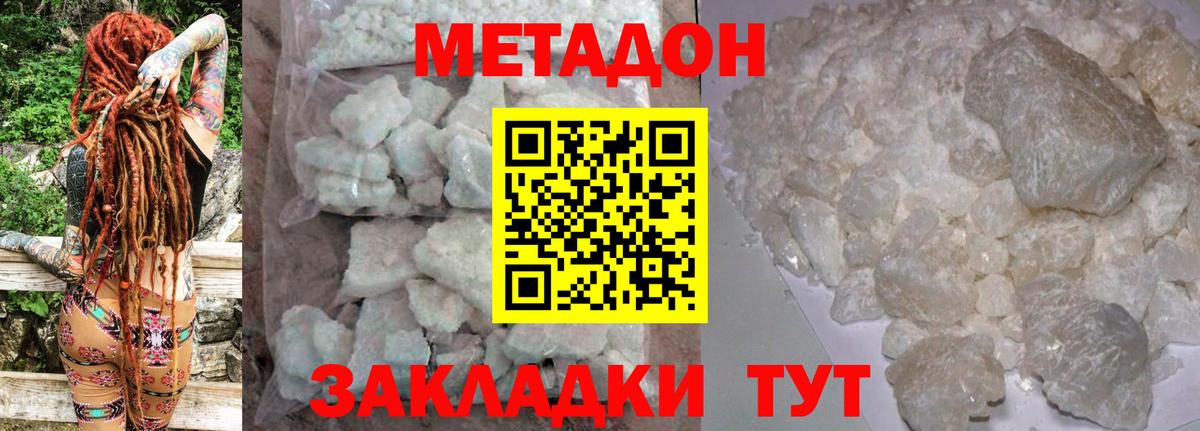 МЕТАДОН мёд Соль-Илецк
