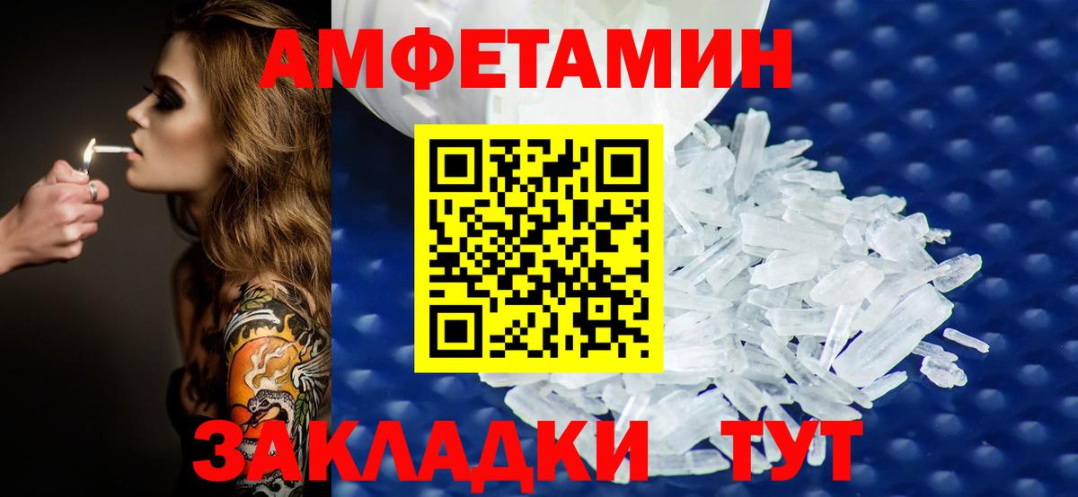 МЕТАМФЕТАМИН витя Соль-Илецк