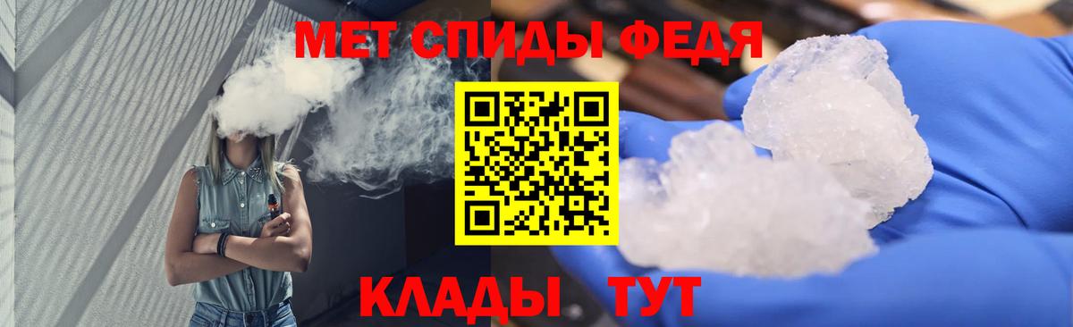 Соль-Илецк  Метамфетамин Декстрометамфетамин 99.9%  Вход с VPN  Метамфетамин Декстрометамфетамин 99.9% 