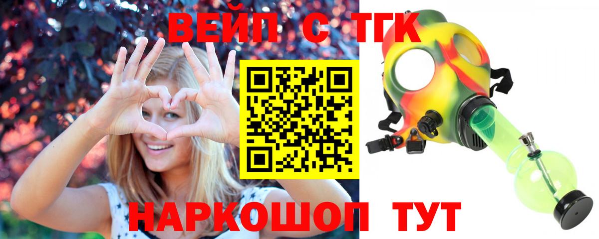 Соль-Илецк  ТГК концентрат  Вход с VPN 