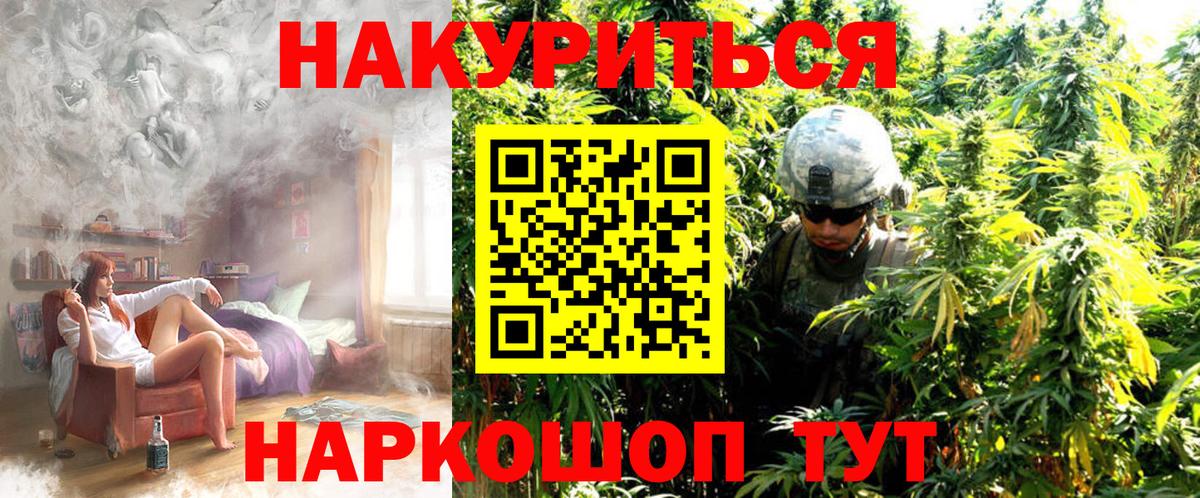 Соль-Илецк  Марихуана Ganja  Шишки марихуана White Widow  Бошки Шишки LSD WEED  Вход с VPN 